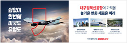 대구경북신공항